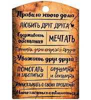 Разделочная доска "Правила дома" с рисунком дерево коричневая во Карачаевске