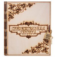 Копилка "Сберегательная книжка" во Карачаевске