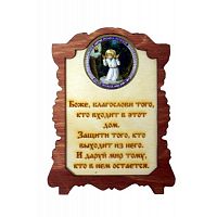 ИКОНА "СЕРАФИМ" во Карачаевске