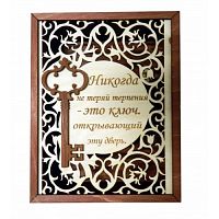 КЛЮЧНИЦА "НЕ ПОТЕРЯЙ ЭТОТ КЛЮЧ" во Карачаевске