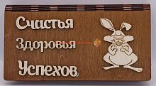 Купюрница Новый год "Зайка" во Карачаевске