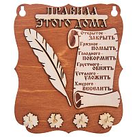 ПРАВИЛА ДОМА "ПЕРО" во Карачаевске