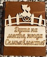 Ключница книга малая "Семья вместе, кошка" во Карачаевске