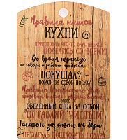 Разделочная доска "Правила нашей кухни" коричневая во Карачаевске