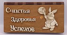 Купюрница Новый год "Зайка с монеткой" во Карачаевске