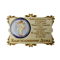 ИКОНА-МАГНИТ "АНГЕЛ ХРАНИТЕЛЬ" во Карачаевске