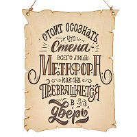 Вывеска "Метафора" во Карачаевске