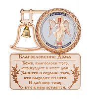МАГНИТ КОЛОКОЛ " АНГЕЛ ХРАНИТЕЛЬ" во Карачаевске