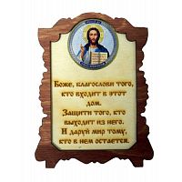ИКОНА "ГОСПОДЬ" во Карачаевске
